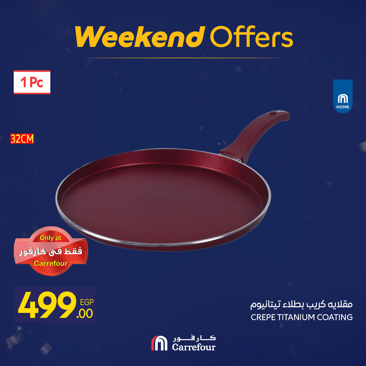 عروض كارفور من 7 يناير حتى 10 يناير 2026 صفحة 85 - carrefour offers from 7 January to 10 January 2026 page 85